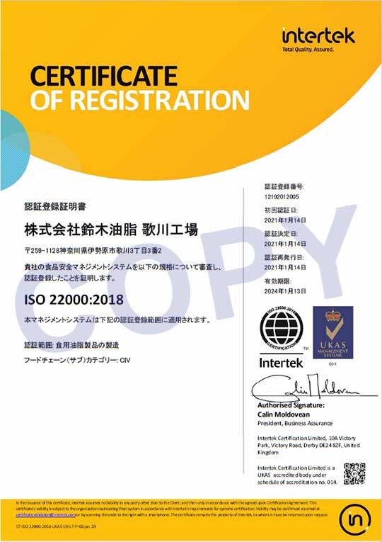 ISO22000:2018 認定証明書